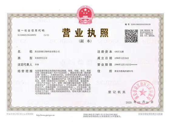 Business License — Zongheng Bio-Tech (manufacturer)