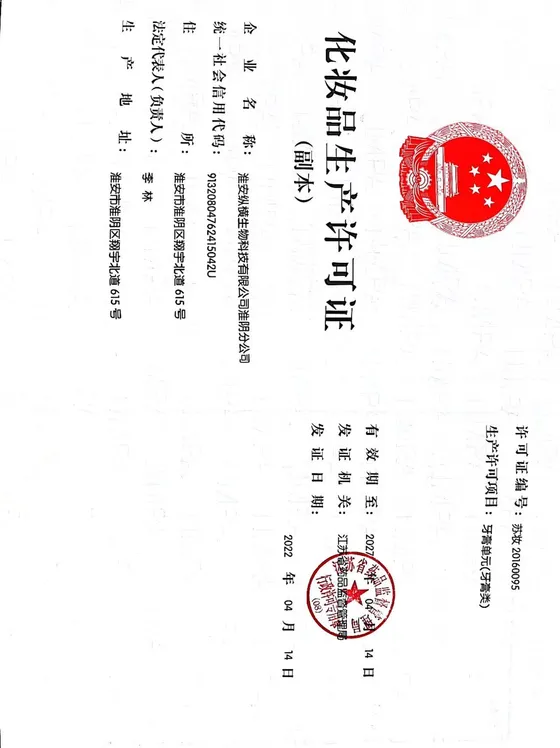 Cosmetics Production License (Toothpaste)