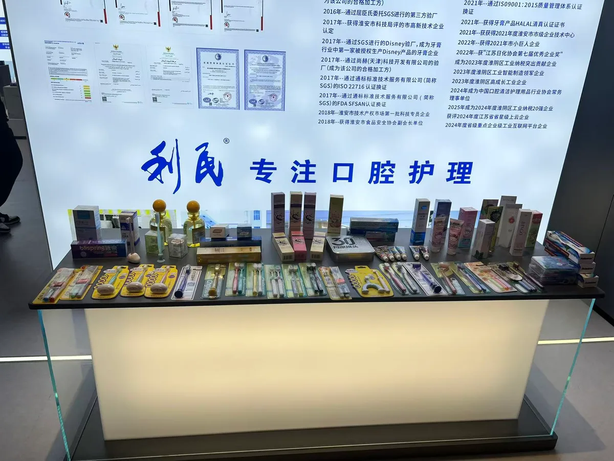 Limin oral-care products lined up in front of the Zongheng certification wall at the trade show booth
